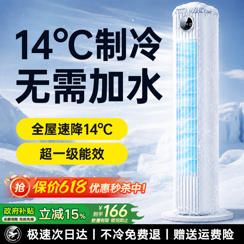 Shipu 2026 new style quick cooling 14 air conditioning fan refrigeration fan floor-standing home air cooler bedroom ultra-quiet first-level energy efficiency air circulation powerful small air-conditioning dormitory 70cm upgraded model 0~50 extremely fast cooling wide-angle shaking head no water or ice added far more than first-level energy efficiency 90-day free trial