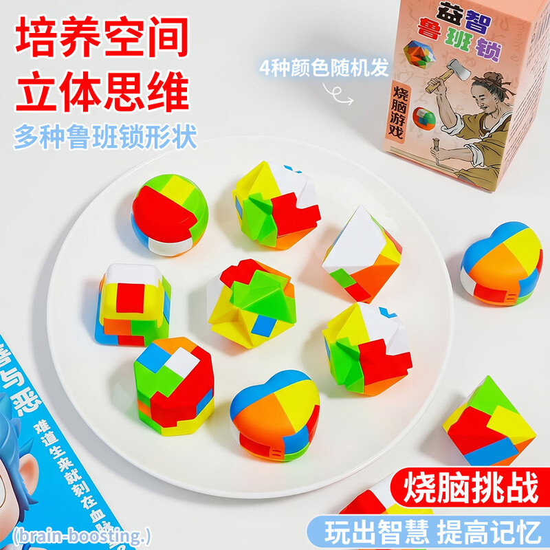 Juvenile Companion Stationery Set Souvenir Luban Lock Blind Box Kongming Lock 6-12 Years Old Reward Gift Creative Small Toy Primary School Student Gift Puzzle School Season Reward Student Small Gift