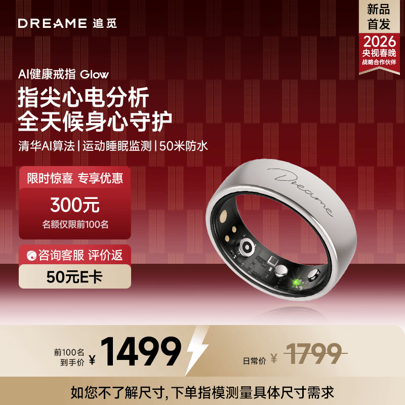 Chai Mi Dreame Smart Ring Glow Ring Healthy Sleep Exercise EGC ECG Monitoring AI Ring Heart Rate Blood Oxygen Detection Daybreak Gold No. 8
