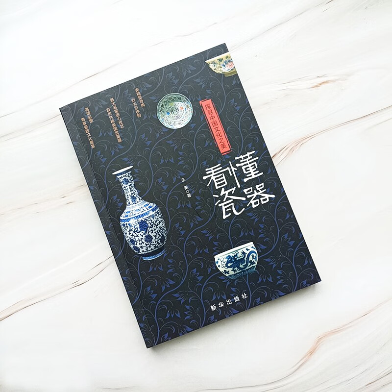 Explore the beauty of Chinese culture and understand porcelain