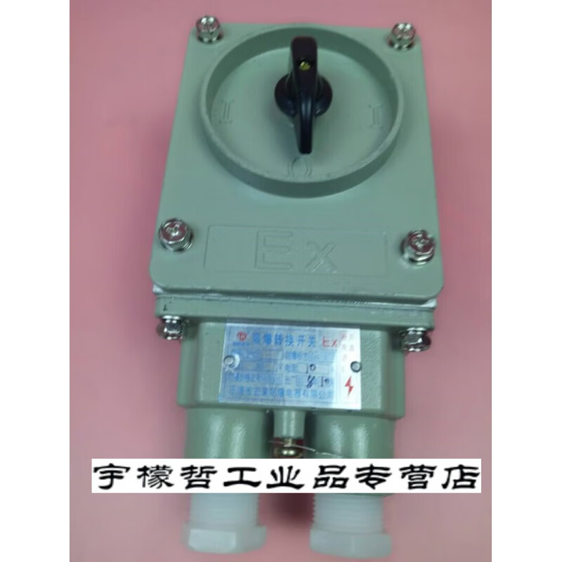 Explosion-proof transfer switch BHZ51-10A 25A 63A 100A/3 380V explosion-proof and explosion-proof three-phase switch 25A 380V