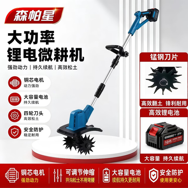 Semperstar lithium battery micro tiller hand-held scarifier agricultural orchard vegetable land tiller small household electric hoe rotary tiller lithium battery micro tiller machine (without battery and accessories)