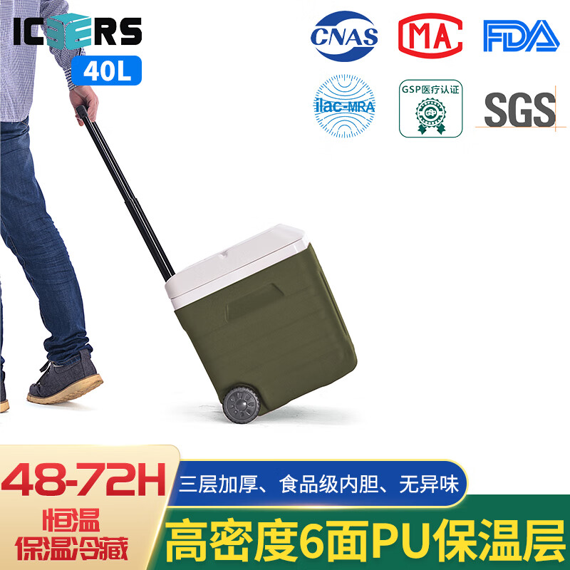 ICERS Trolley Insulation Box Medical Refrigerator Biological Reagent Transfer Stall Freezer Breast Milk 20L Pulley 40L Trolley Type (6 Sides PU Material) With Temperature Display
