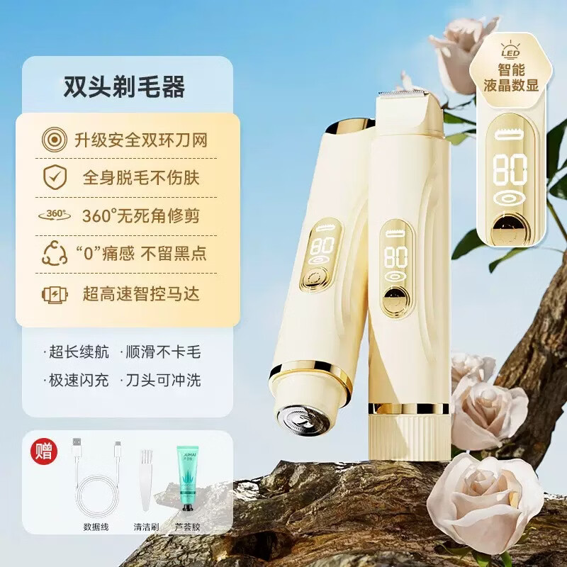 2026 New Electric Shaving Artifact Men's Pubic Armpit Hair Double-Headed Hair Removal Device Women's Private Parts Adult Special Hair Removal Knife Hands and Feet Hairy Leg Hair Lip Hair Full Body Shaving Knife LCD Model Beige + Aloe Vera Gel Double-headed Multi-Function Shaving Device (Unisex)