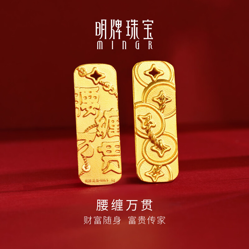 Ming brand jewelry pure gold gold bar investment gold gift birthday gift AFQ0246 gold bar 5 grams