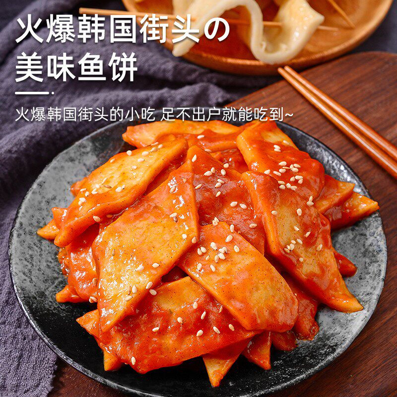 Sheng Yuan Lai Busan Fish Cake 100g*3 bags Korean hot pot Oden ingredients Spicy stir-fried Korean flavor Straight from the source