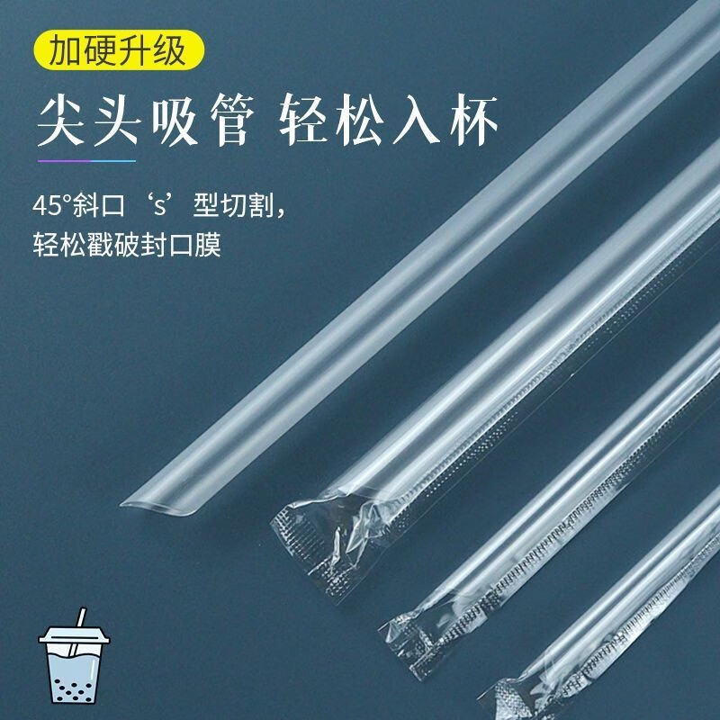 Jijia straws disposable independent packaging with hard pointed tips for pearl milk tea drinks, food-grade plastic transparent straws, thick diameter 1.1 cm (pearl coconut, etc.), individually packaged, 100 pieces
