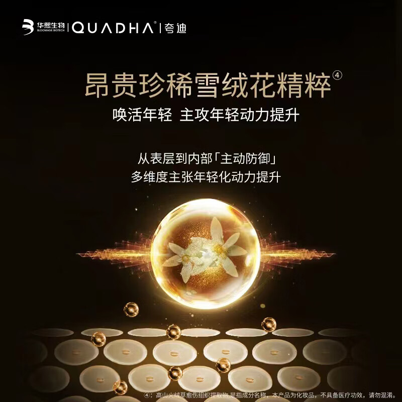 Quadi Suspension Oil Second Throwing Essence 1ml*1 Bottle Hyaluronic Acid Repair Skin Care Products Huaxi Bio