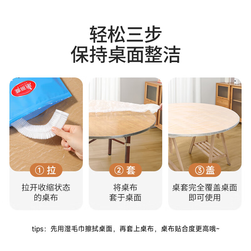 Meliya disposable tablecloth with thickened elastic mouth, red rectangular round dining table, waterproof, oil-proof and iron-proof tablecloth cover, white bag, drawstring table cover - 10 pieces