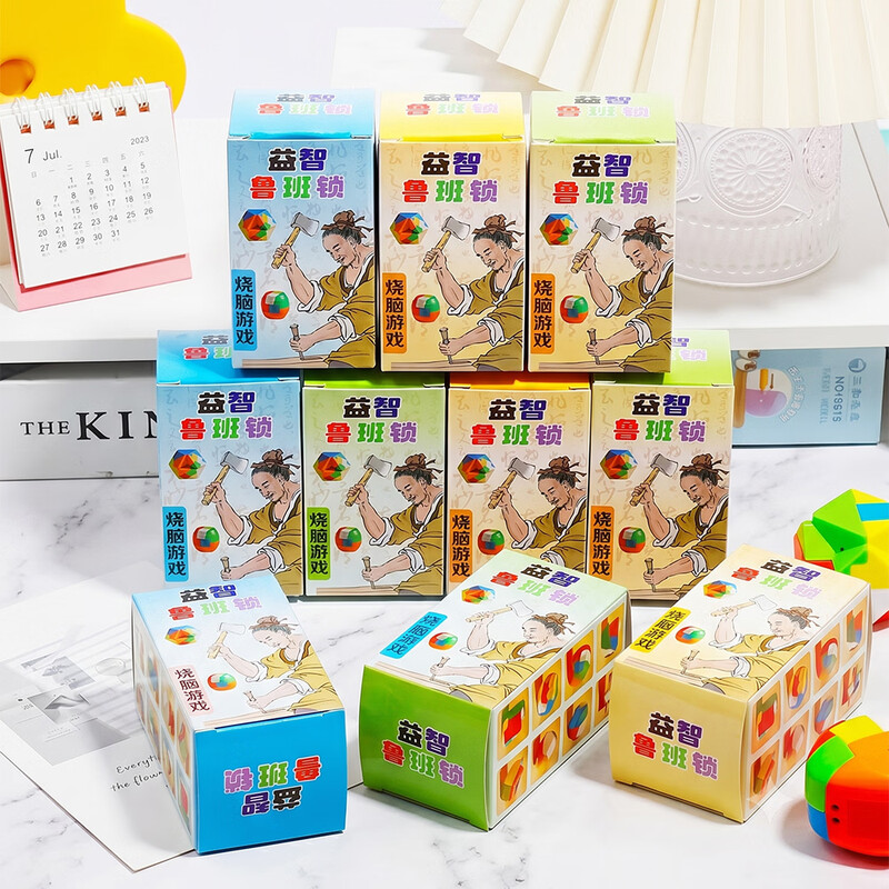 Juvenile Companion Stationery Set Souvenir Luban Lock Blind Box Kongming Lock 6-12 Years Old Reward Gift Creative Small Toy Primary School Student Gift Puzzle School Season Reward Student Small Gift