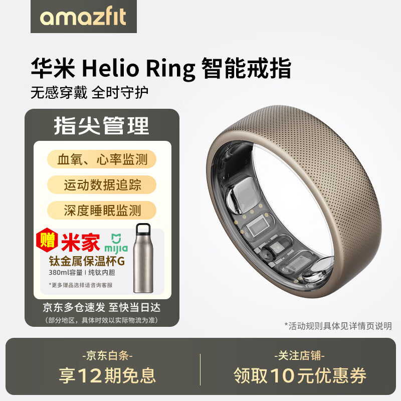 Huami Helio Ring smart ring titanium alloy waterproof men's and women's sleep breathing monitoring heart rate and blood oxygen titanium silver size 8 (inner ring diameter 19mm, circumference 60.76mm)