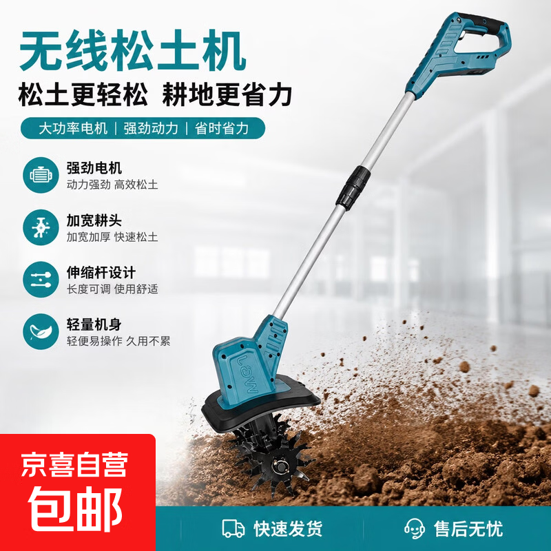 Lithium battery tiller Lithium battery tiller Weeder Agricultural scarifier Micro tiller tiller Lawn loosener Four blade lithium battery tiller Two batteries and one charge