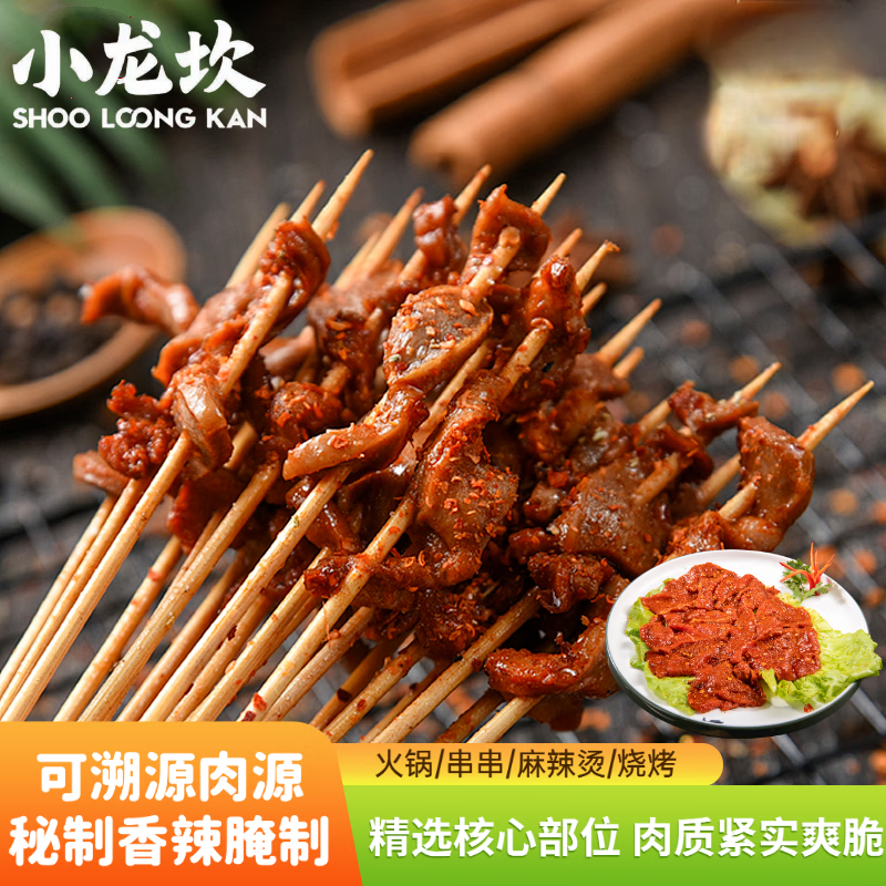 Xiaolongkan spicy Xiaojun liver 200g*3 packs of barbecue hot pot ingredients spicy hot pot skewers hot pot frozen chicken gizzards semi-finished products