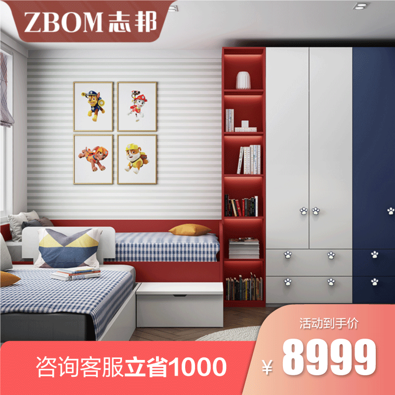 Zhibang whole house customized tatami bed, high and low bed children's bed, customized multi-functional Paw Patrol children's room, single bed + 3.84, wardrobe + mattress + four-piece set