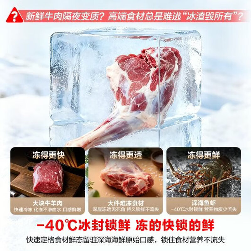 Rongshengda Bingxiang 201L vertical freezer ice bar small household small freezer air-cooled frost-free frequency conversion first-level energy efficiency refrigeration and freezing energy efficiency subsidy 155L/240L/291L optional fixed frequency WiFl interconnection high appearance 201L