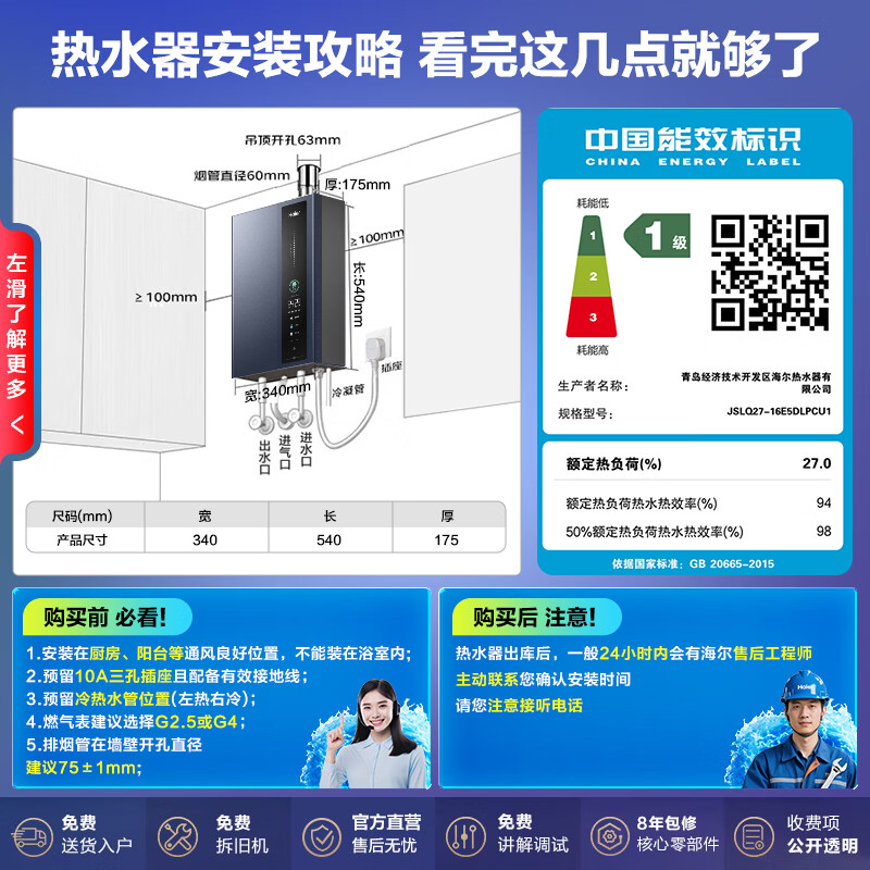 Haier (Haier) Consult customer service to receive subsidies 16 liters of gas water heater natural gas household constant temperature super first-class energy efficiency E5 booster frequency conversion water servo energy saving and gas saving E5S/E5SGT 16L first-class energy efficiency E5 | Store best-selling item 16 liters
