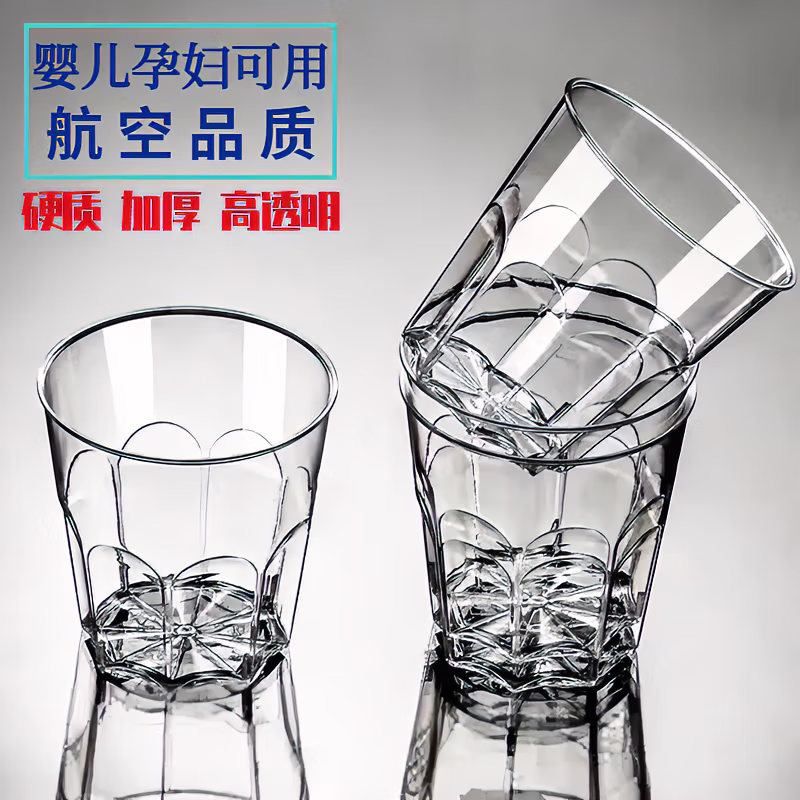 JCZS aviation cup disposable cup food grade cup thickened hardened plastic transparent tea cup household crystal space water cup 160ML hardened octagonal aviation cup 100 pieces
