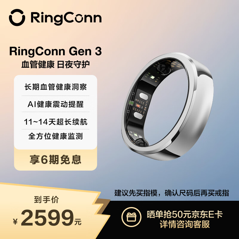 RingConn Gen 3 Smart Ring Sleep Monitoring Exercise Heart Rate Blood Oxygen Sleep Monitoring Vascular Health Insights Vibration Reminder AI Health Ring Gen3 Future Silver No. 11