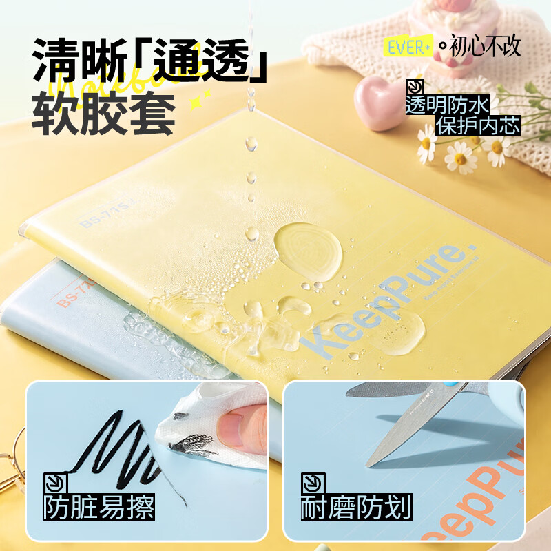 Morning Light (M&G) stationery B5/72 sheets of rubber sleeves, notebooks, notepads, homework books, keep the original intention 4 packs APNGG162 essential for starting school