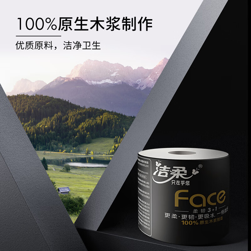 Jierou cored roll paper black face thickened 4 layers 200g*27 rolls high gram weight toilet paper roll paper towel full box