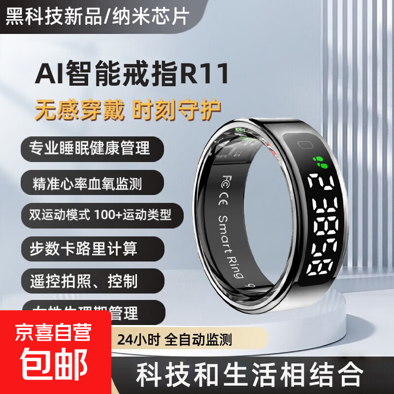 New AI Smart Bluetooth Ring with Display Hand Screen Gesture Control Sleep Monitoring Heart Rate Blood Oxygen Blood Pressure Health Ring Step Counter Health Exercise Monitoring Smart Waterproof Rose Gold Free Charging Box Size 10 20mm Recommended 65-70kg