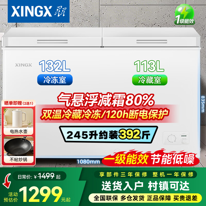 XINGX Freezer Commercial Dual Temperature Freezer Refrigeration and Freezing Freezer Household Dual Temperature Freezer Vegetable Preservation Cabinet Freezer Dual Temperature Double Box Freezer Horizontal Refrigerator Frost Reduction 80% Dual Temperature Double Box Automatic Frost Reduction Level 1 Energy Efficiency Texture White 245L