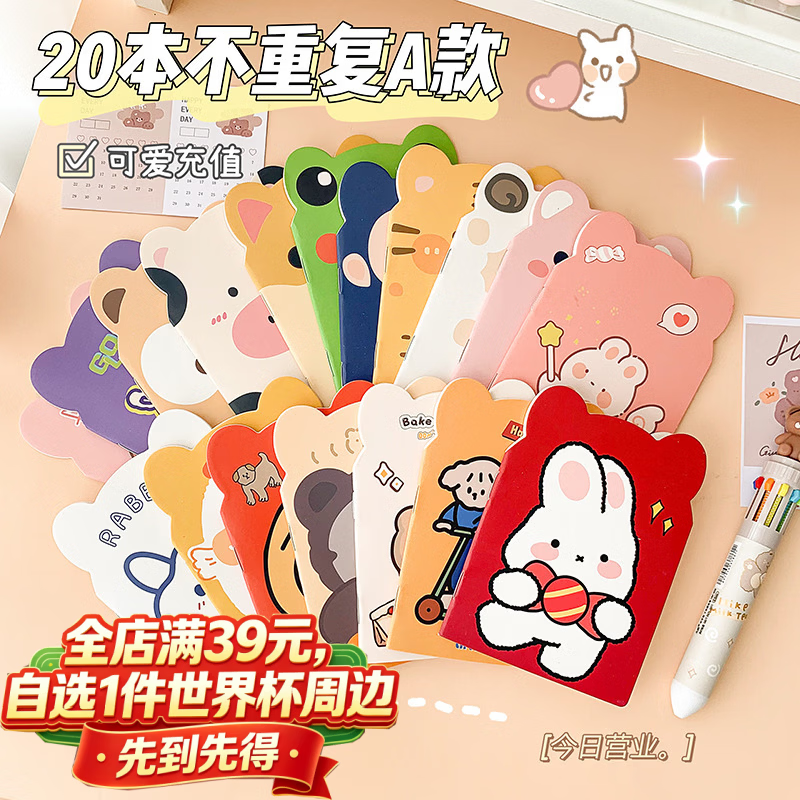 Ruoyu 20 cute cartoon notebooks, learning stationery supplies, notebook notepads, high-value pocket books, activity small gifts, kindergarten opening gifts, stationery