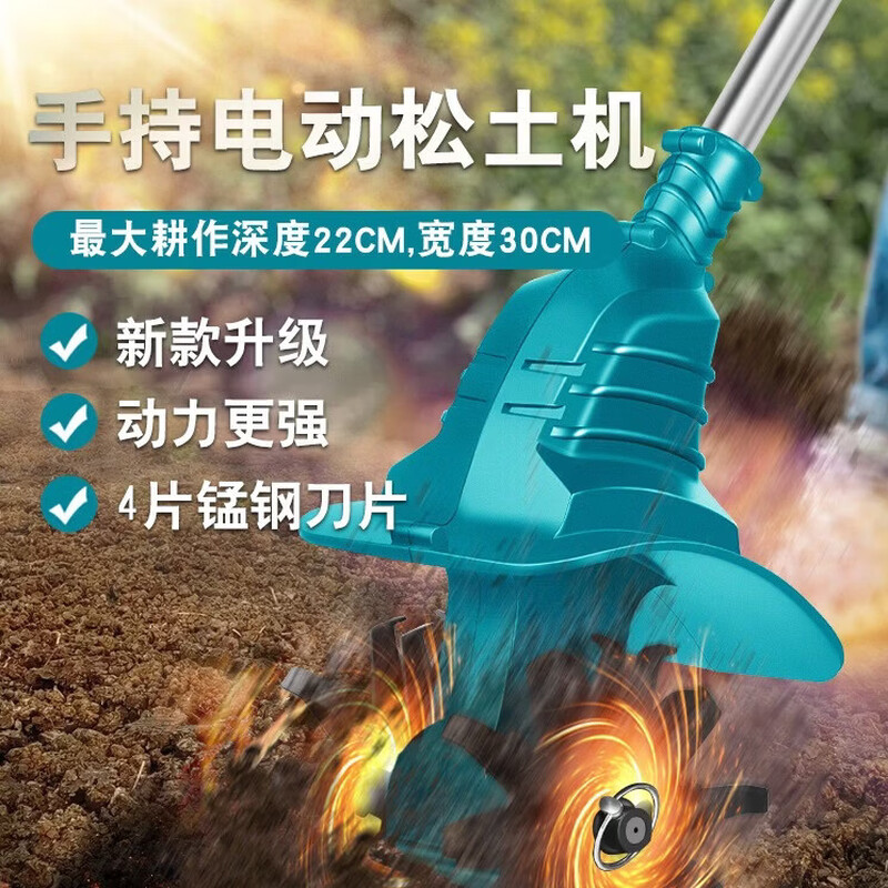 Lithium battery tiller Lithium battery tiller Weeder Agricultural scarifier Micro tiller tiller Lawn loosener Four blade lithium battery tiller Two batteries and one charge