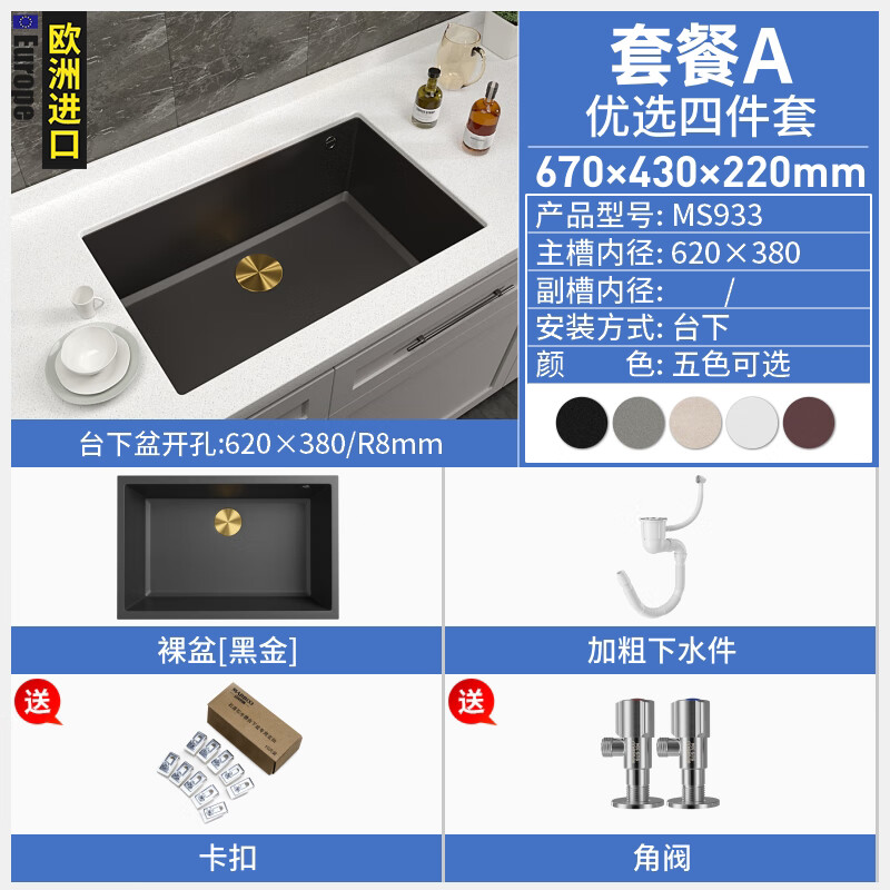 Ruishen European imported quartz stone sink kitchen sink large single-slot under-counter basin sink black 932 933 package A bare sink