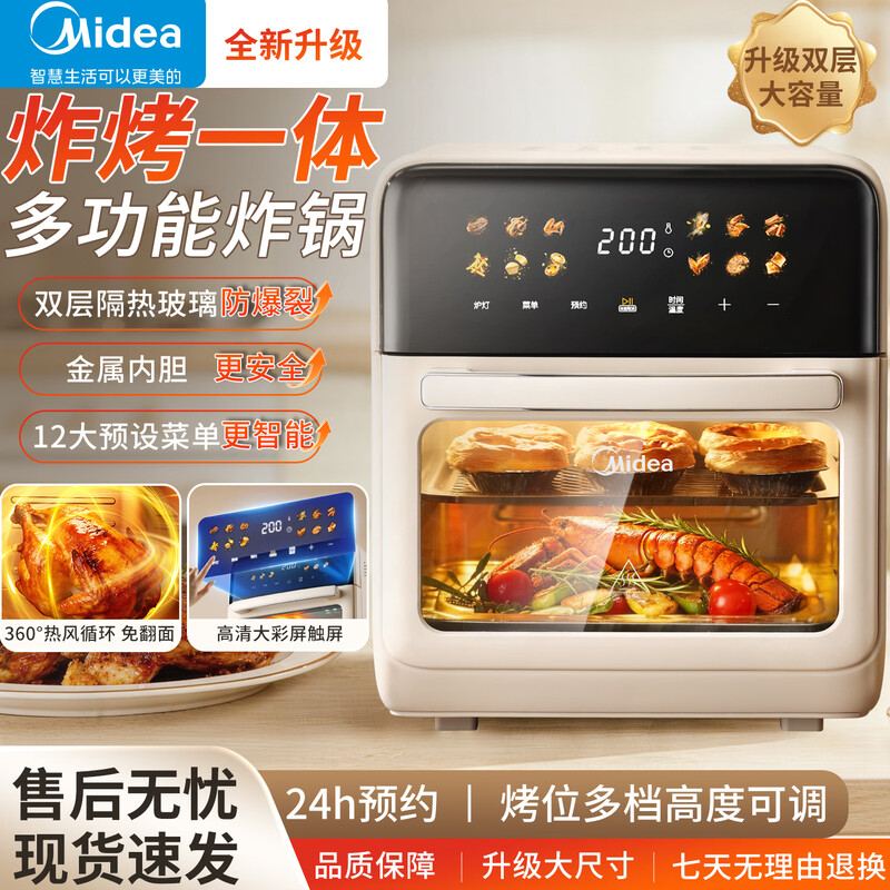 Midea air fryer enlarged frying and baking all-in-one home 2026 new large-capacity all-metal liner visual window 12.5L air frying oven off-white 12.5L flagship model + double-layer insulated glass + visual window