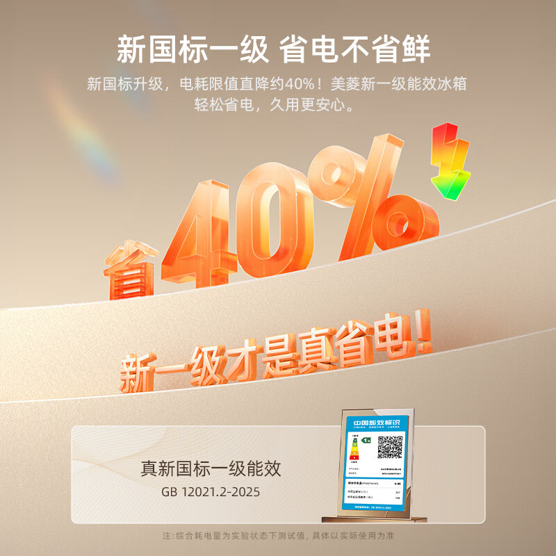 Meiling Storage Division 460L cross-door refrigerator dual-frequency household ultra-thin body air-cooled frost-free new level of energy efficiency BCD-460WSP9CXG1 new national standard national subsidy