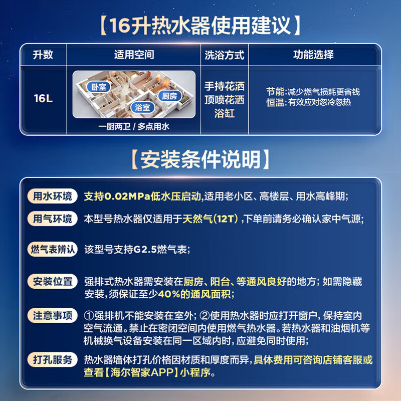Haier (Haier) Consult customer service to receive subsidies 16 liters of gas water heater natural gas household constant temperature super first-class energy efficiency E5 booster frequency conversion water servo energy saving and gas saving E5S/E5SGT 16L first-class energy efficiency E5 | Store best-selling item 16 liters