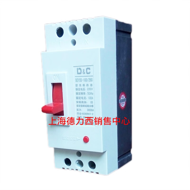 Shanghai switch high-power air circuit breaker 63 safety knife 220V two-phase power 2P 100A