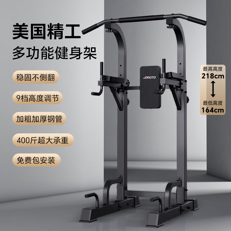 JOROTO American pull-up device horizontal bar home fitness equipment multi-functional single and parallel bars thickened steel pipe YT22