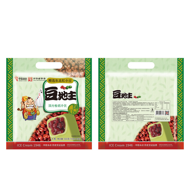 Zhongjie Ice Point Doudizhu red bean and mung bean flavored popsicles 70g*8 sticks fresh ice cream
