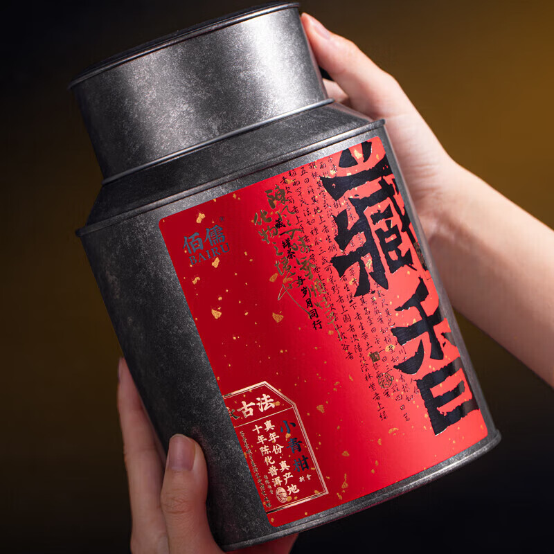 BAIRU authentic Xinhui Xiaoqinggan 10-year-old Pu'er tea ripe tea gift box 200g*2 cans 2 cans+handbag*2+fair cup*1