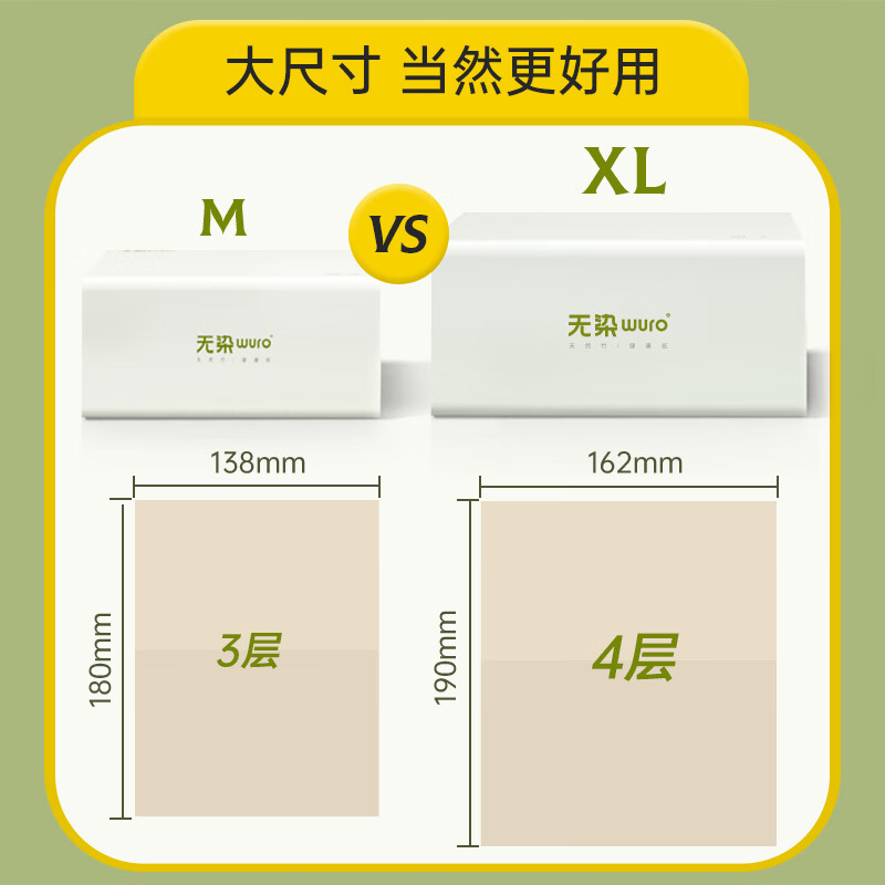 Undyed wuro natural color paper bamboo pulp paper 4 layers 115 paper * 20 packs XL size large size paper towels toilet paper napkins whole box