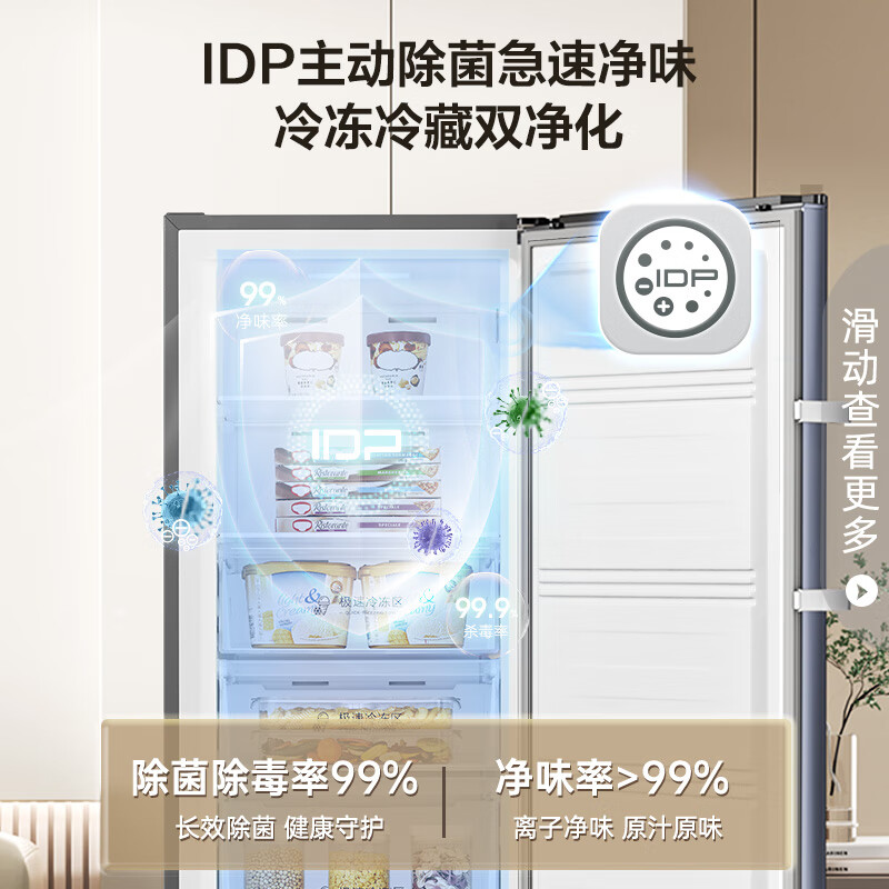 容声240升立式冰柜 一级变频风冷无霜除菌净味 母乳冷藏冷冻抽屉式冷柜小冰箱 BD-240WPRSY 星蕴 240L