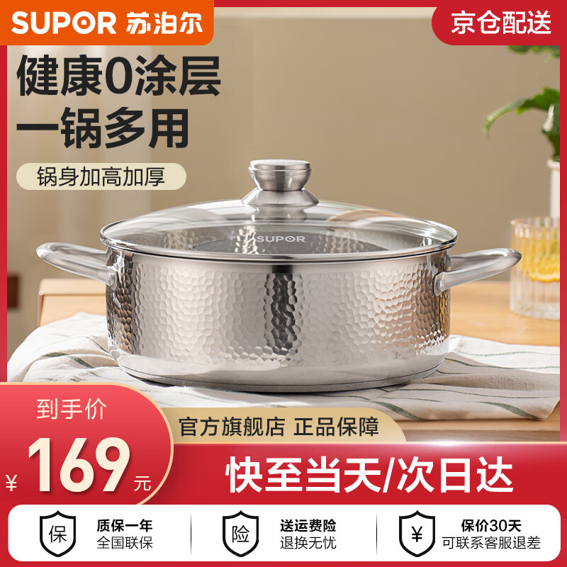 SUPOR 304 stainless steel hammered stock pot household cooking pot stew pot porridge pot cooking noodle pot induction cooker gas universal hammered pot body soup pot 3-4 people 28cm