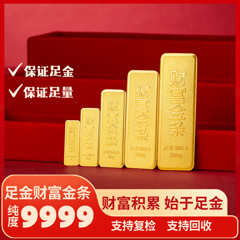 GXGOLD G Jingdong Financial Gold Au99.99 50g investment gold bar pure gold 9999 with certificate long-term collection 50g gold bar 50