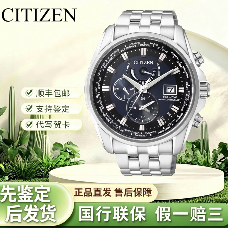 CITIZEN Citizen Eco-Drive Watch Sapphire Aquamarine Multi-station Radio Perpetual Calendar Men's Watch AT9031-52L AT9031-52L
