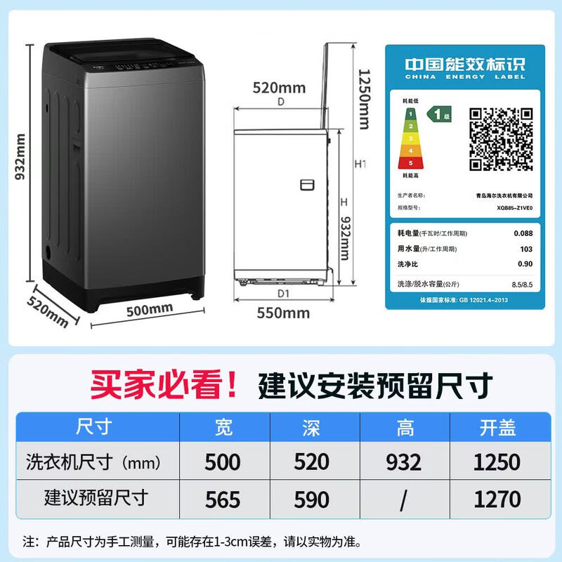 Haier pulsator washing machine fully automatic 8.5 kg household large capacity ultra-clean high cleaning ratio first-class energy efficiency nine-dimensional shock absorption trade-in XQB85-Z1VE0