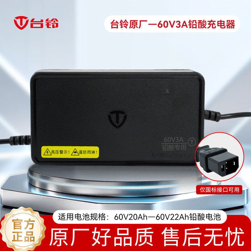 Tailing electric vehicle charger original lead-acid battery 48v/60V72v charger intelligent cooling charger suitable for 60V3A lead-acid national standard connector