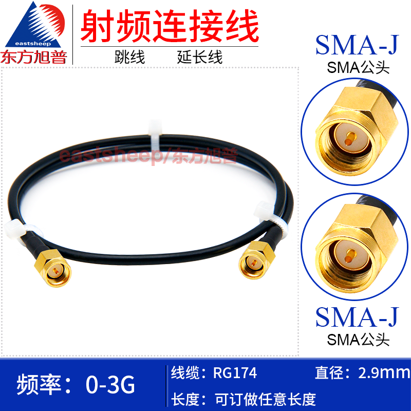 Oriental Xupu SMA male to SMA male RG174 RF connection cable coaxial cable SMA-JJ flexible cable 0.8m
