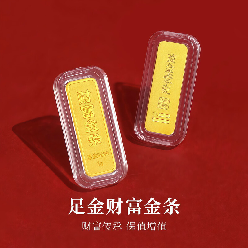 Shulian Gold 999.9 Wealth Gold Bar Investment Stored Value Baby Gold Bar 10g 20g 50g 100g 5g