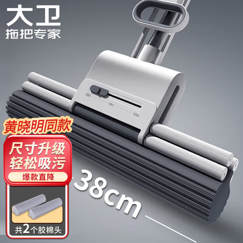 David's collodion mop 38cm sponge head pole length 132cm 2 heads M12 Big Mac roller type large collodion mop