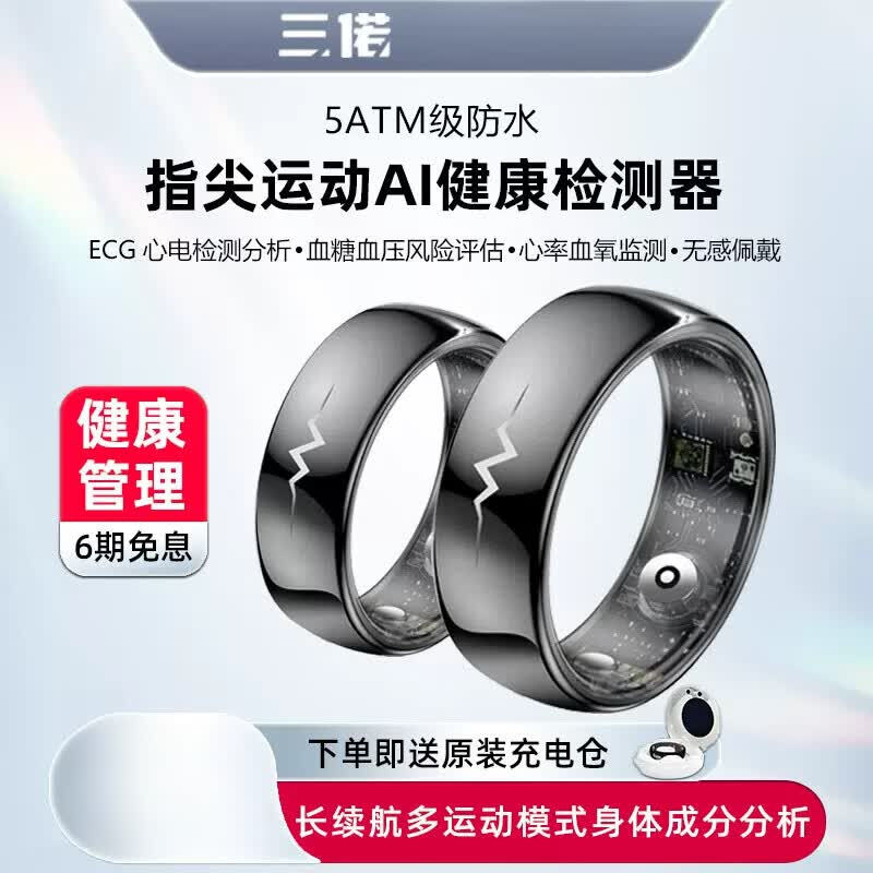 Sanluo ECG detection smart ring monitors heart rate, blood oxygen, sleep temperature, black technology blood sugar and blood pressure assessment, sports health ring suitable for Samsung, Huawei and Apple hands, black version No. 11, circumference 65mm