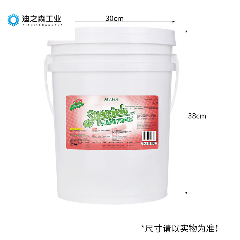 JB131 lemon dishwashing liquid, hotel canteen and restaurant cleaning greasy dishes and tableware 19L/bucket dishwasher special detergent 19L/bucket