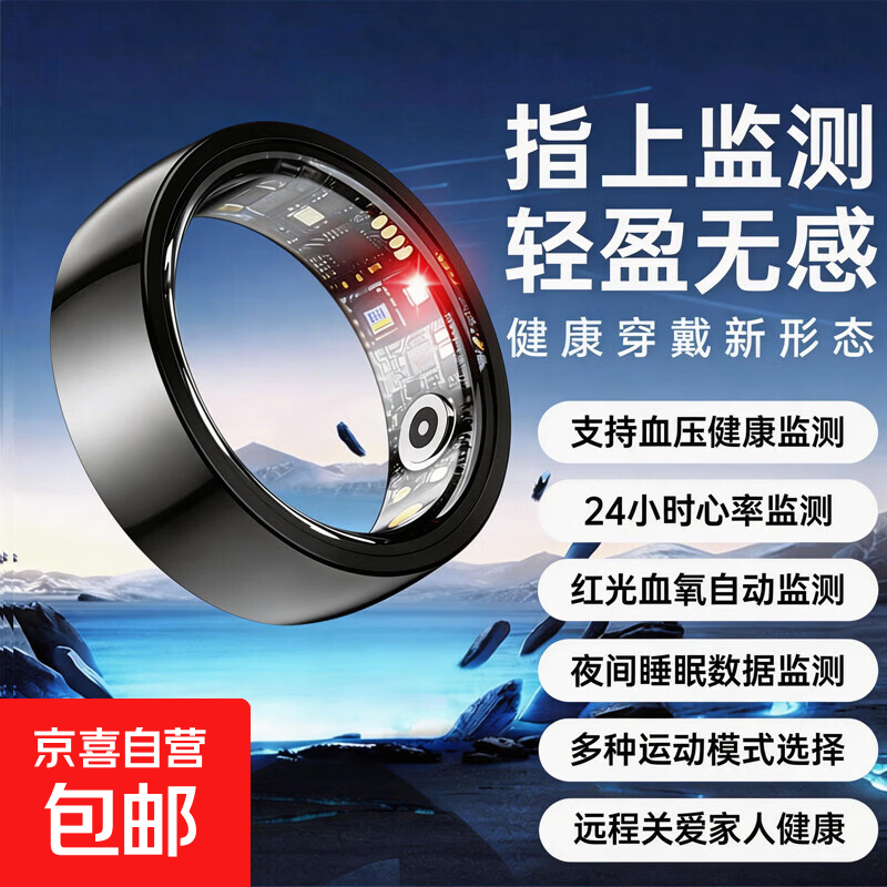 24-hour health monitoring smart ring, blood pressure, heart rate and blood oxygen monitoring, sleep, multiple exercise modes, non-sensory wearing smart ring, black, free charging compartment + heart rate + blood oxygen + blood pressure + sleep + exercise + non-sensory wearing, size 13, diameter 22, finger circumference 70