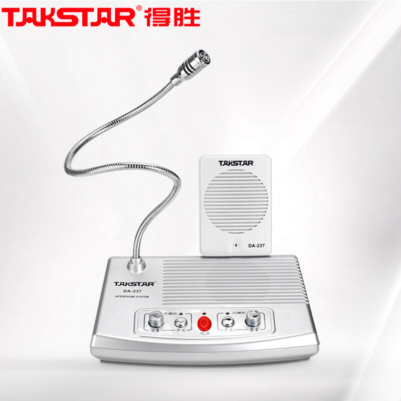 TAKSTAR DA-237 window loudspeaker wired two-way loudspeaker dual microphone high volume loudspeaker bank counter hospital silver